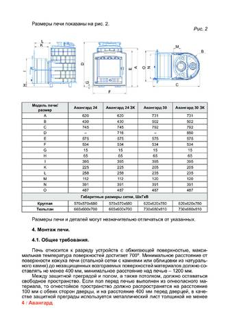 Гефест Авангард, cтраница 4