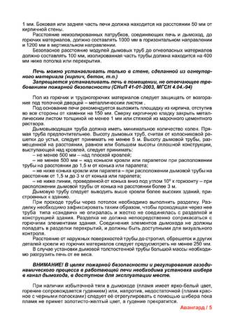 Гефест Авангард, cтраница 5