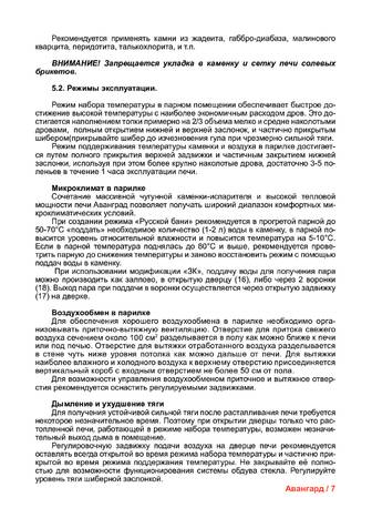 Гефест Авангард, cтраница 7