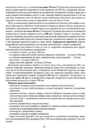 Ермак 12, cтраница 12