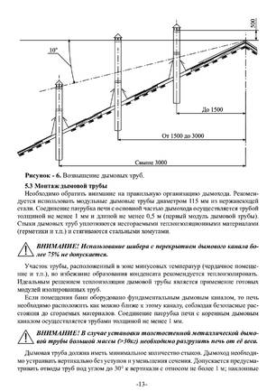 Ермак 12, cтраница 13