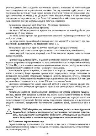 Ермак 12, cтраница 14