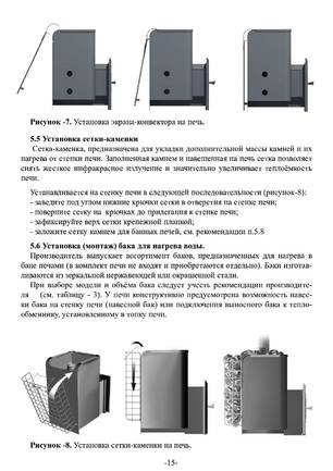 Ермак 12, cтраница 15