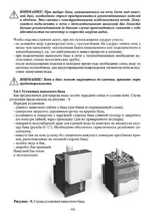 Ермак 12, cтраница 16