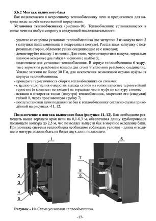 Ермак 12, cтраница 17