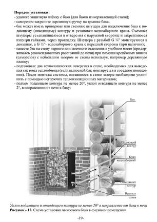 Ермак 12, cтраница 19
