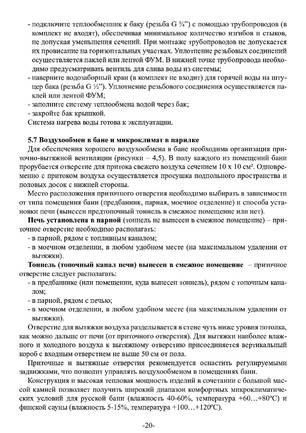 Ермак 12, cтраница 20