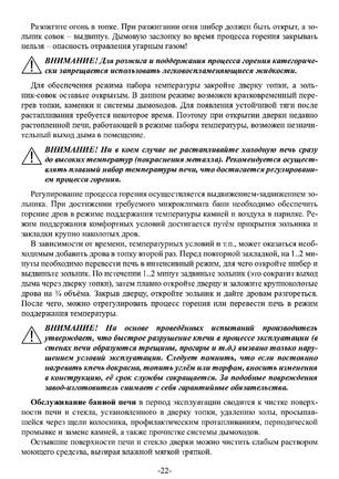 Ермак 12, cтраница 22