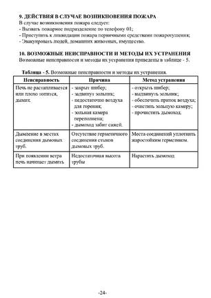 Ермак 12, cтраница 24