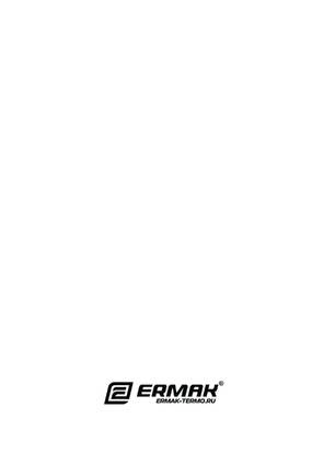Ермак 12, cтраница 28