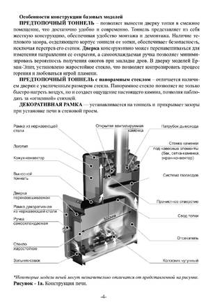 Ермак 12, cтраница 4