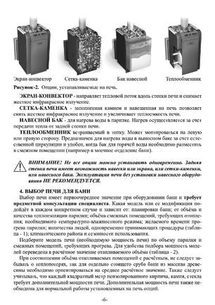 Ермак 12, cтраница 6