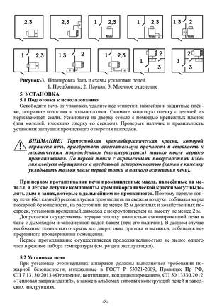 Ермак 12, cтраница 8