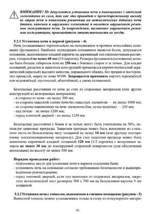 Ермак 12, cтраница 9
