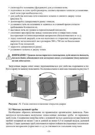 Ермак Сетка-Классик 12-16, cтраница 11