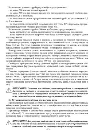 Ермак Сетка-Классик 12-16, cтраница 13