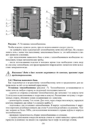 Ермак Сетка-Классик 12-16, cтраница 14