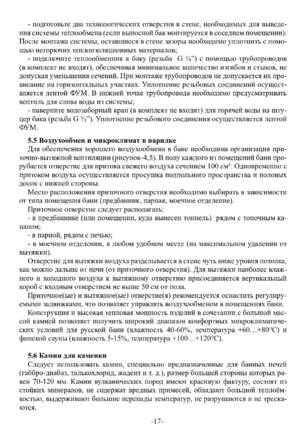 Ермак Сетка-Классик 12-16, cтраница 17