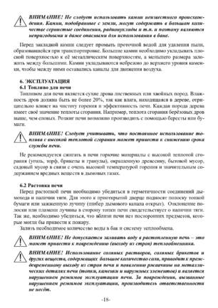 Ермак Сетка-Классик 12-16, cтраница 18