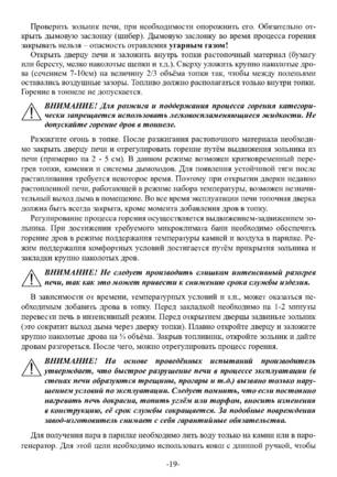 Ермак Сетка-Классик 12-16, cтраница 19
