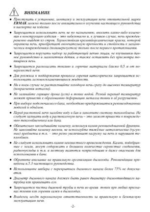 Ермак Сетка-Классик 12-16, cтраница 2