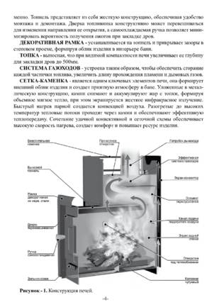 Ермак Сетка-Классик 12-16, cтраница 4