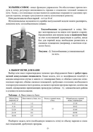 Ермак Сетка-Классик 12-16, cтраница 5