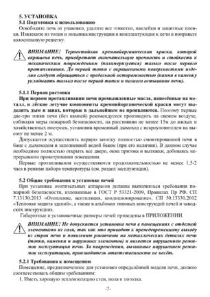 Ермак Сетка-Классик 12-16, cтраница 7