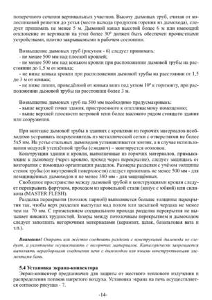 Ермак 16, cтраница 14