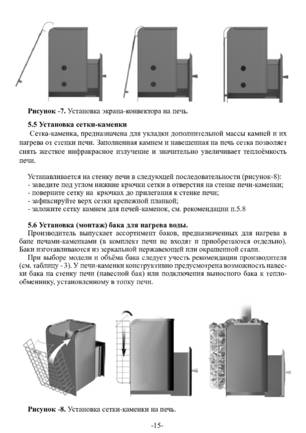 Ермак 16, cтраница 15