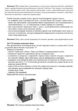 Ермак 16, cтраница 16
