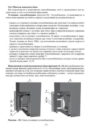 Ермак 16, cтраница 17