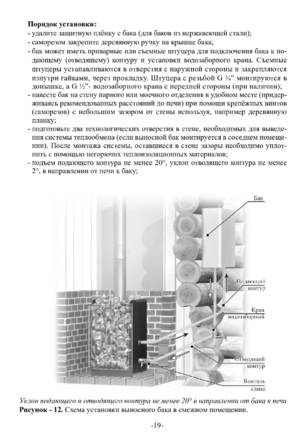 Ермак 16, cтраница 19