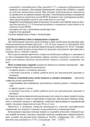 Ермак 16, cтраница 20