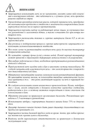 Ермак 16, cтраница 2