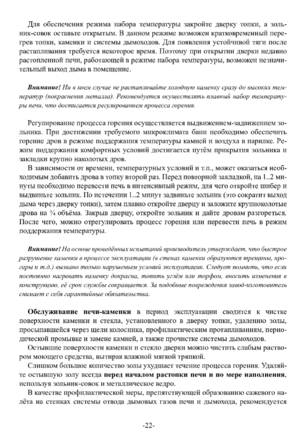 Ермак 16, cтраница 22
