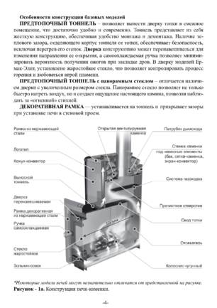 Ермак 16, cтраница 4