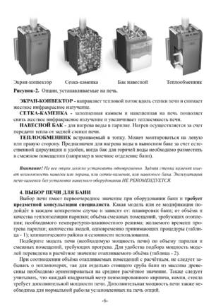Ермак 16, cтраница 6