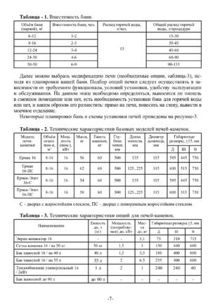 Ермак 16, cтраница 7