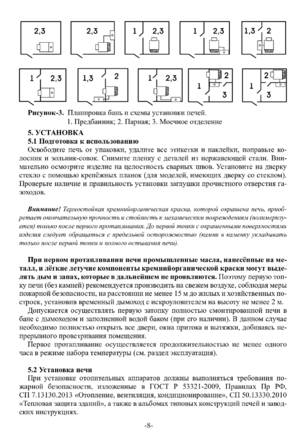 Ермак 16, cтраница 8