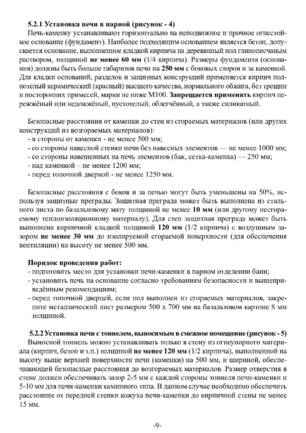 Ермак 16, cтраница 9