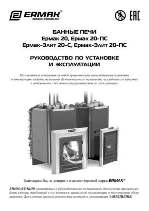 Ермак 20, cтраница 1