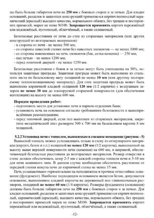 Ермак 20, cтраница 12