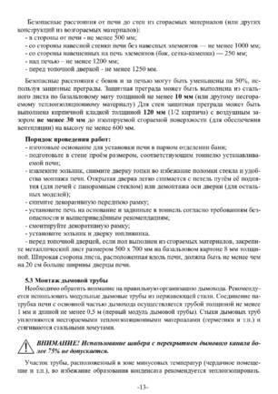 Ермак 20, cтраница 13