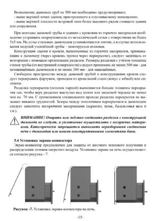 Ермак 20, cтраница 15