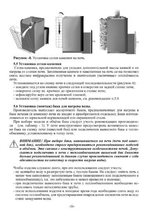 Ермак 20, cтраница 16