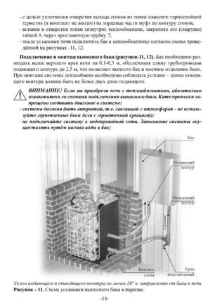 Ермак 20, cтраница 18