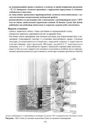 Ермак 20, cтраница 19