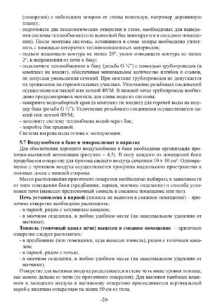 Ермак 20, cтраница 20