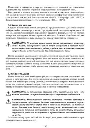 Ермак 20, cтраница 21